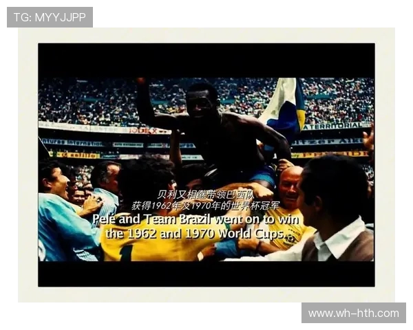 贝利传奇:从足球天才到世界足球之王的荣耀与挑战 贝利传奇:从足球天才到世界足球之王的荣耀与挑战