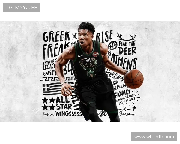 扬尼斯·阿德托昆博：从希腊神话到NBA霸主的成长之路