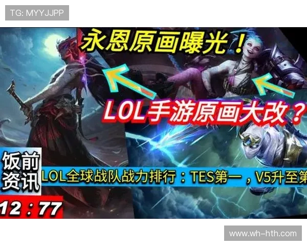 英雄联盟战术解析：深入探讨V5战队的防守与反击策略