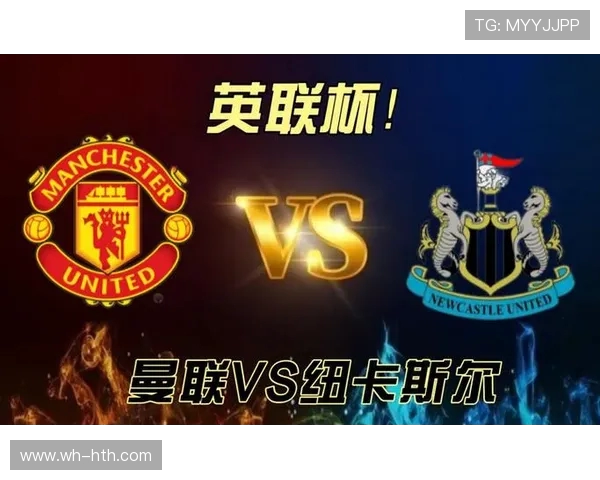 曼联迎战纽卡斯尔,红魔誓言在主场全力争胜力保前四 曼联迎战纽卡斯尔,红魔誓言在主场全力争胜力保前四