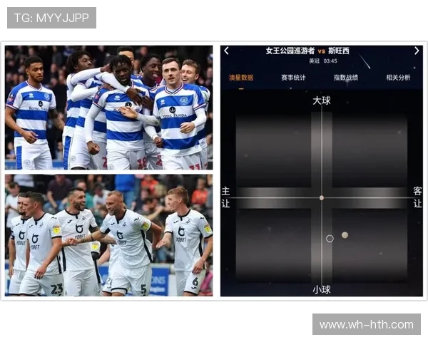 巡游者与利兹对决前瞻分析及比赛结果预测详解